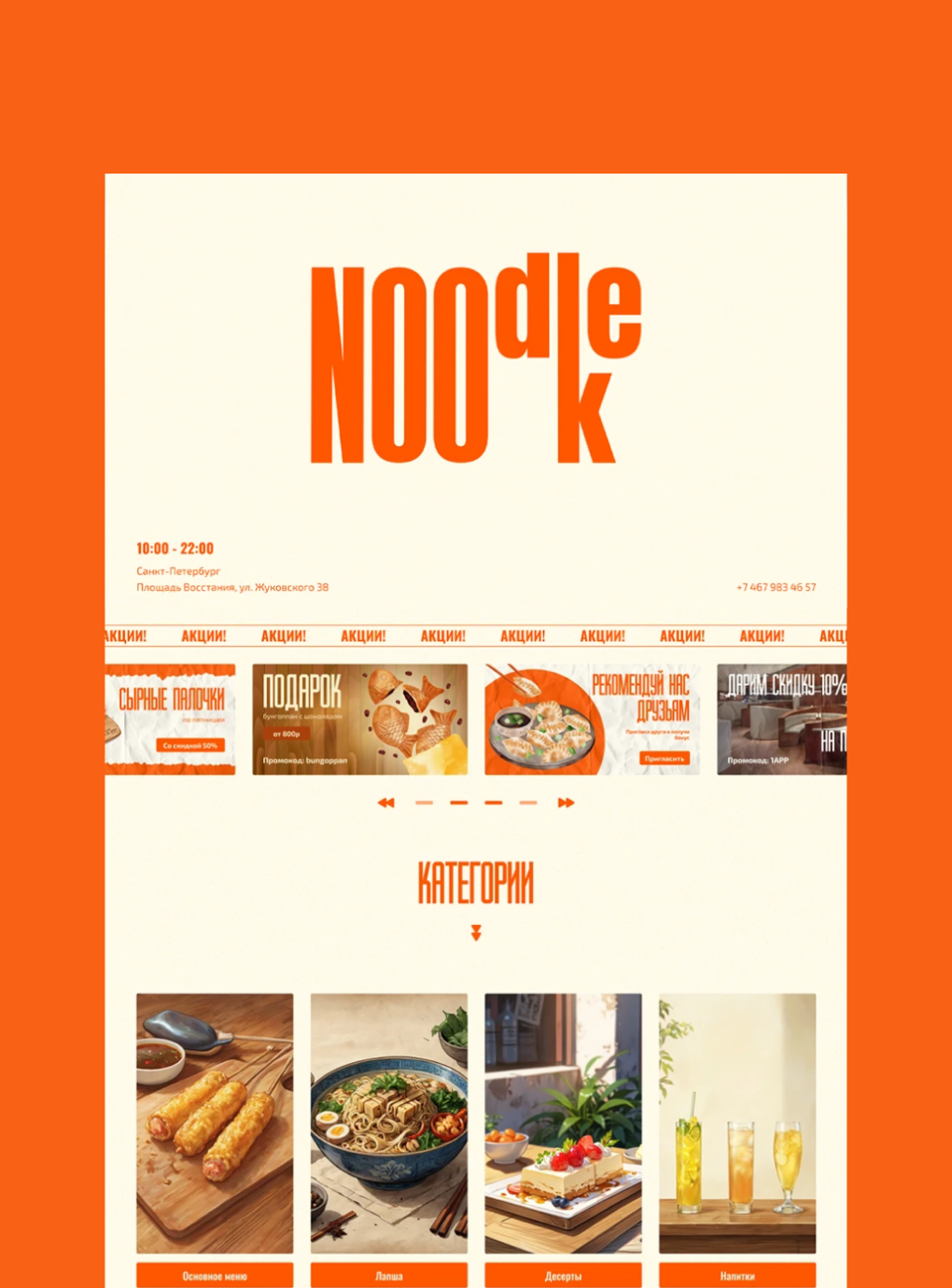 Noodle Nook
